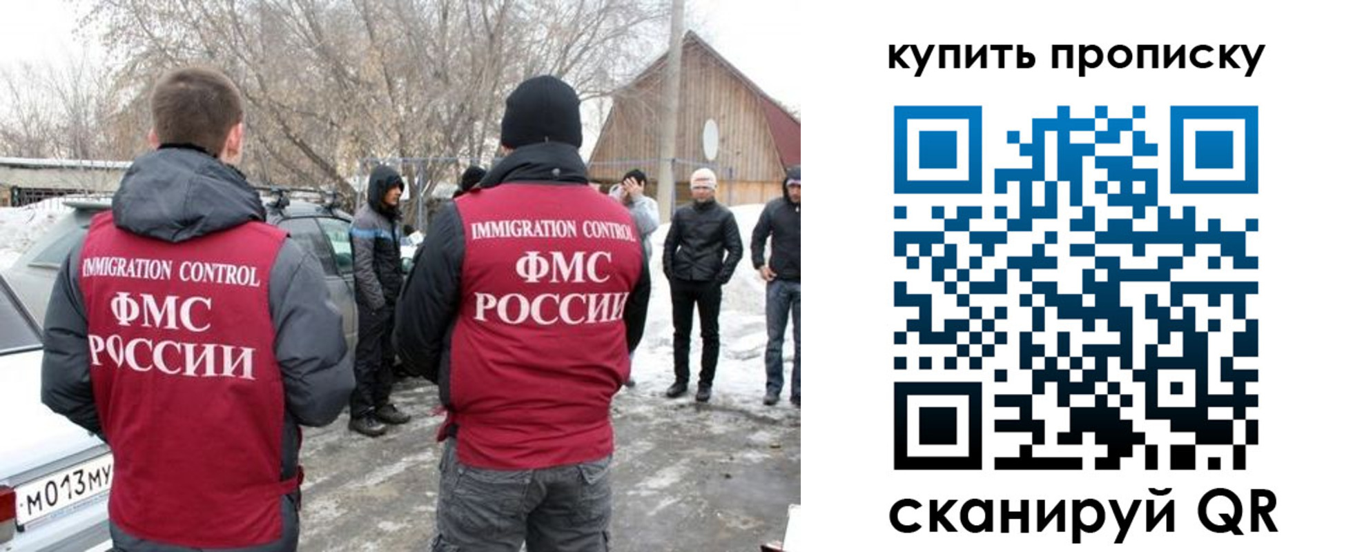 временная регистрация надежно в Шилке