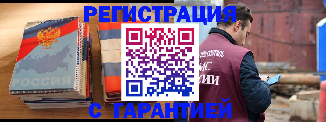 прописка ребенка в Шилке