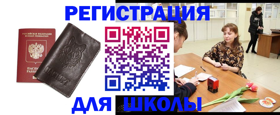 временная регистрация в квартире в Шилке