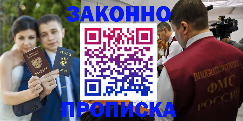 регистрация для школы в Шилке